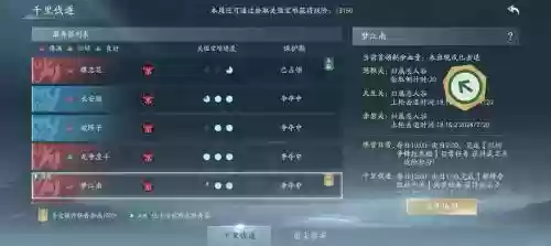 剑三一线天副本攻略插图1