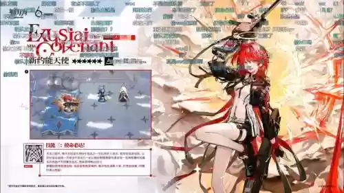 明日方舟能天使10级技能插图