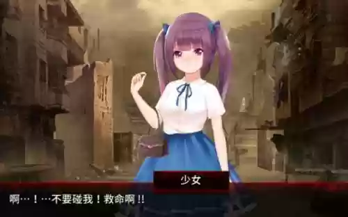 末日少女攻略视频攻略插图1