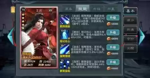 王者之师平民推荐阵容搭配插图1