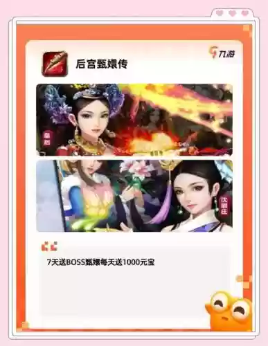 苹果游戏宫斗攻略插图1