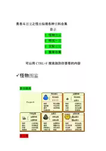 怪兽仙境雷电技能插图1