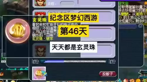梦幻西游摄灵珠翻倍几率_1插图