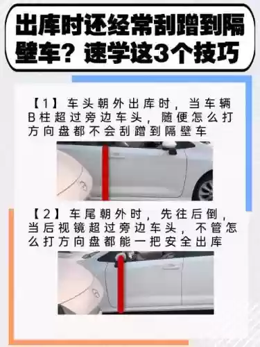 出车库攻略插图1
