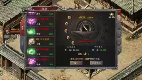 热血传奇升装备必成点插图1