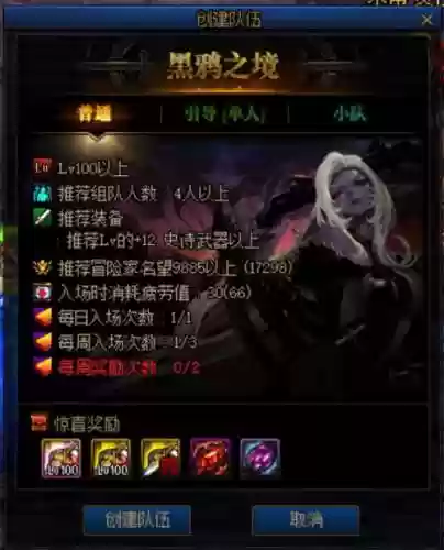 dnf新版异界攻略2017