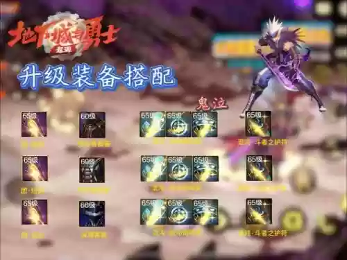 dnf韩服鬼泣武器精通插图