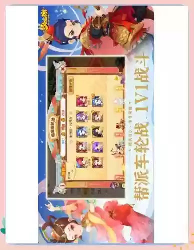梦幻西游手游大厅音乐插图