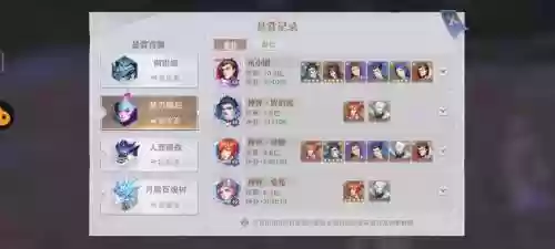 40多级邪月阵容搭配图插图