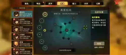 大侠传被动技能_1插图