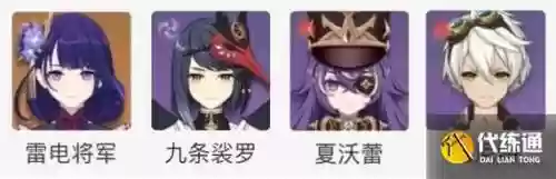 雷霆将军阵容搭配_1
