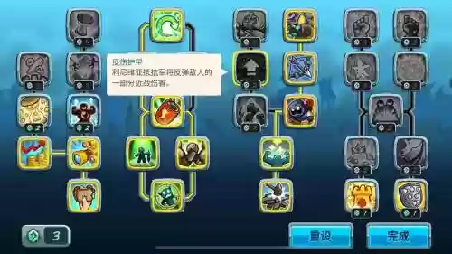 王国保卫技能介绍_1插图