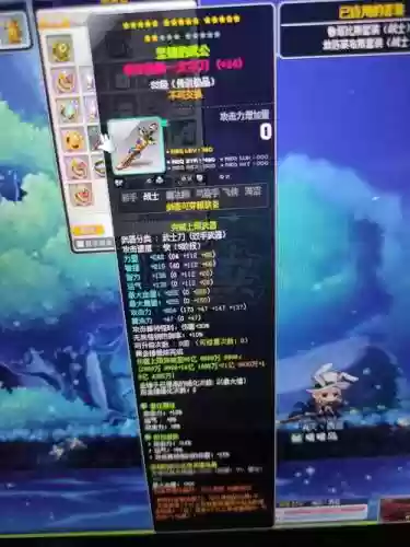 冒险岛剑豪武器属性强化插图