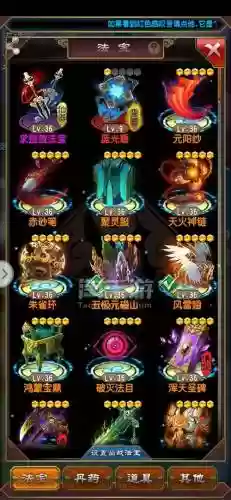 魔天记手游灵宠技能_1插图1