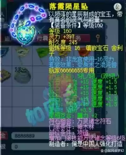梦幻西游龙卷雨击浮石插图1