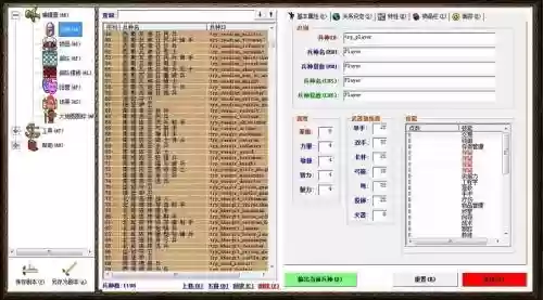 魔球修改器装备修改_1插图