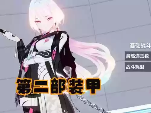 崩坏次元合金装备_1插图1