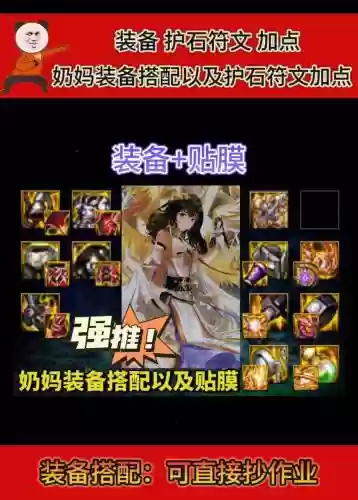七日之都奶妈装备插图1