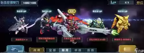 敢达决战阵容搭配_1插图