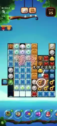 开心消消乐加162关攻略插图1