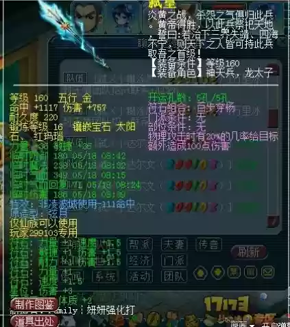 梦幻西游131联蝴蝶泉cc插图