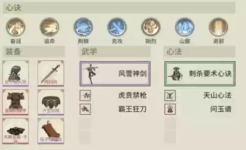 汉家江湖50级终极装备_1插图1