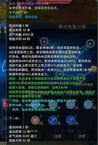 诛仙3惊岚技能视频展现