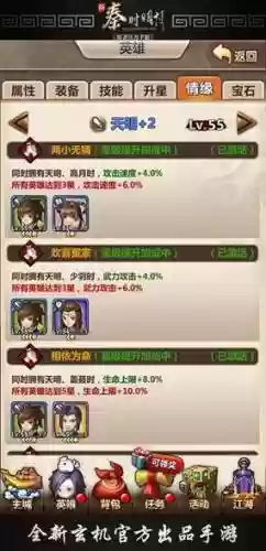 新秦时明月手游阵容搭配插图