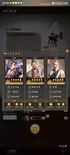 铁骑阵容搭配图_1插图