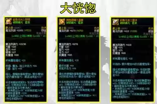 小魔女大恍惚搭配阵容_1
