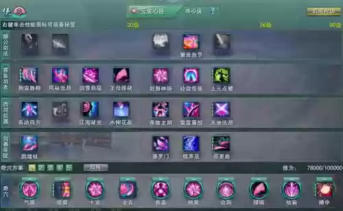 七秀技能怎么加插图1