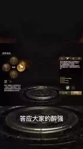 武神塔剑士攻略_1插图1