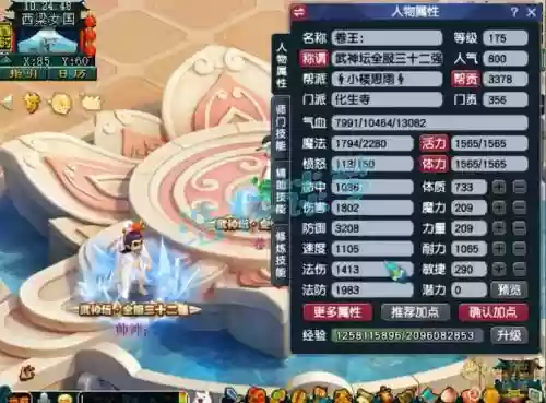 梦幻西游WDD门派怎样_1插图1