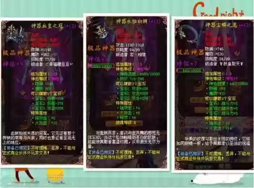 魔域法装备怎么鉴定插图