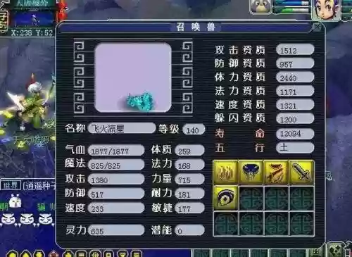 五技能变异海毛虫_1插图1