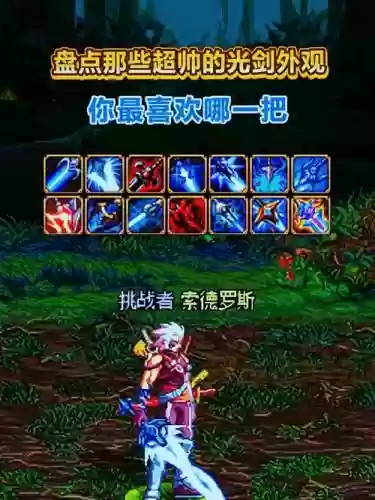 dnf加光之兵刃武器插图1