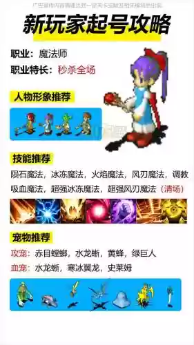 魔力宝贝手游武器等级人物等级6_1插图