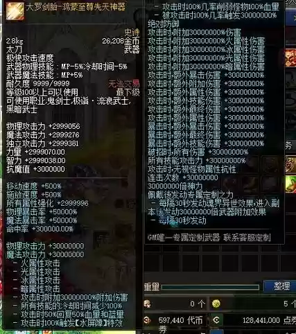 dnf90制作史诗装备外观_1插图1