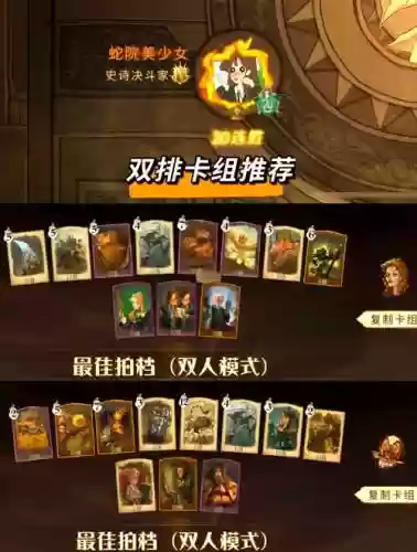 卡片阵容搭配插图1