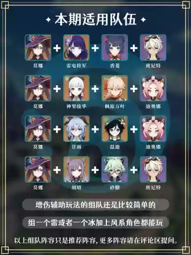有莫扎特阵容搭配_1插图1