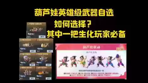手游葫芦娃装备价钱插图1