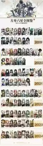 明日方舟阵容搭配五星角色插图