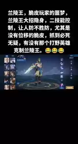 兰陵王主加技能1还是2
