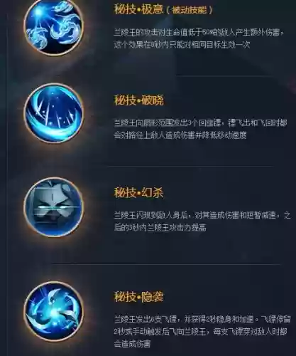兰陵王技能教学视频_1插图1