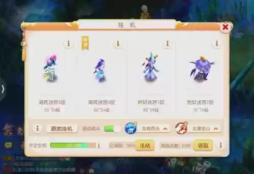 梦幻西游手游挂机挂什么好插图1