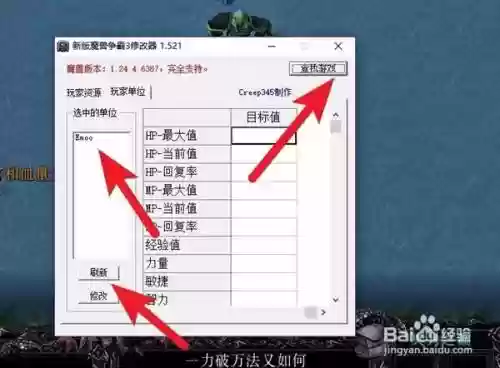 魔兽争霸把英雄武器模型修改器插图1