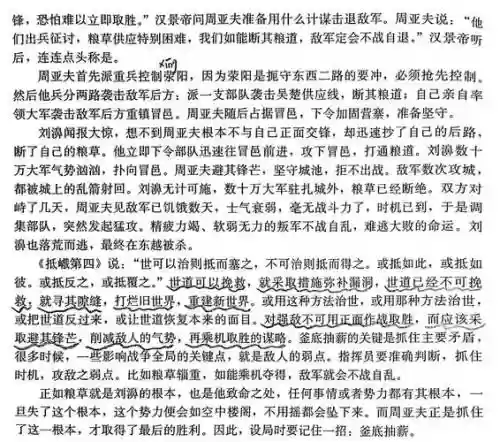釜底抽薪会战唐门攻略插图1