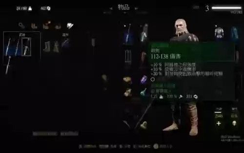 巫师三百果园制作装备_1插图