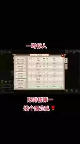 问道卡79攻略_1插图1