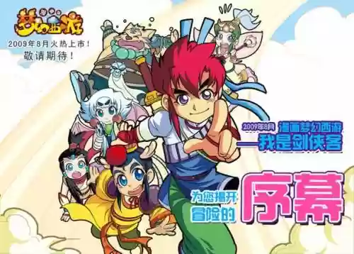 恶劣漫画之梦幻西游插图